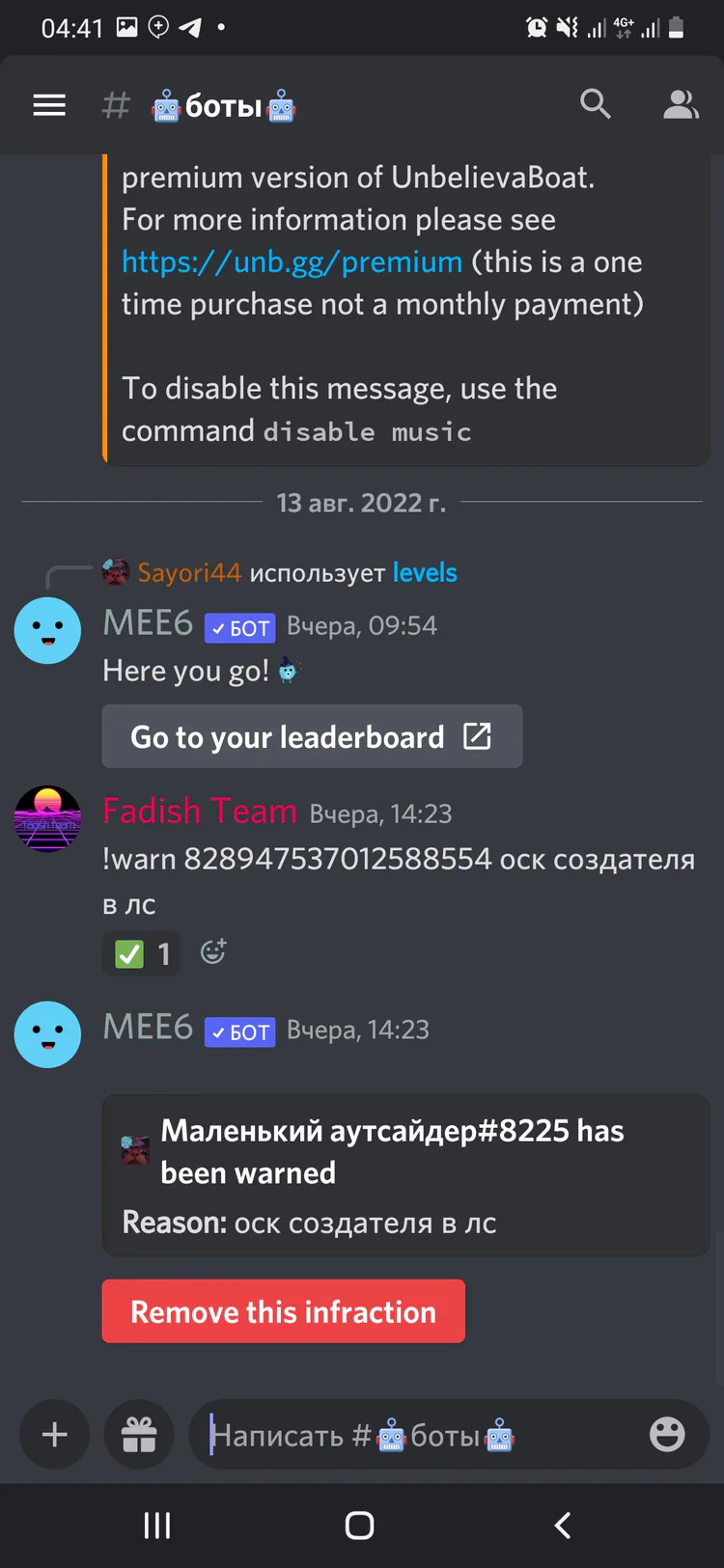 screenshot_20220814-044113_discord.jpg