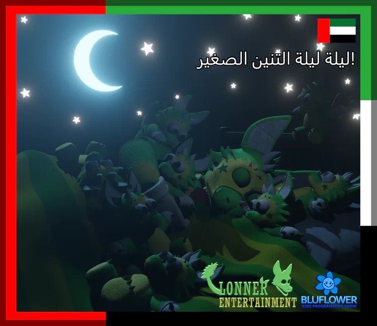 night_night_little_dragon_arab.png