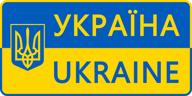 1600px-ukraine_border_sign-svg.png