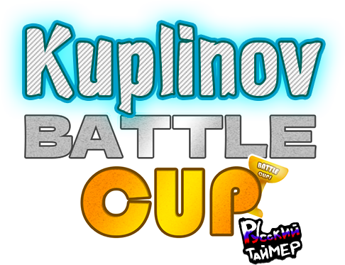 logokupcupbat.png