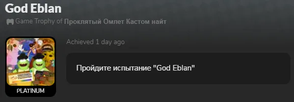 god_eblan.png