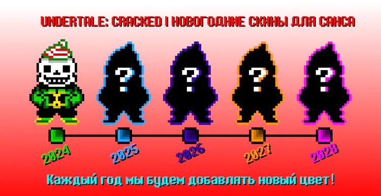 sans_christmas_colors_varistaion_for_future_rus.png