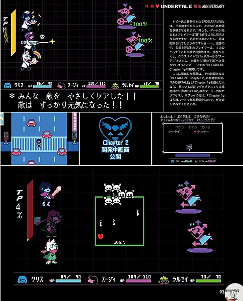 medium_deltarune-scan.jpg