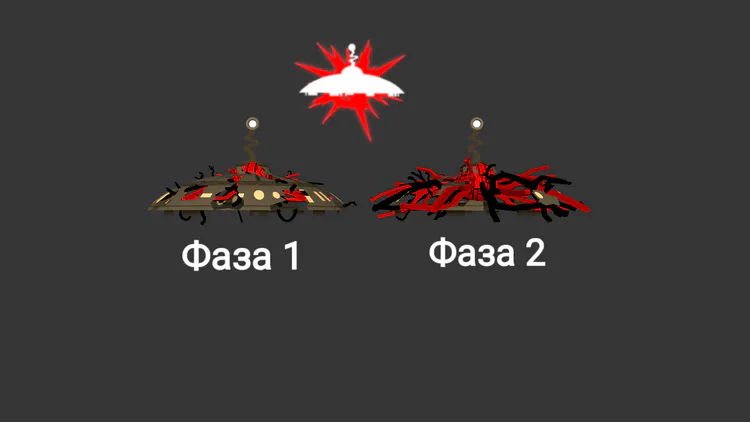 phase_damaged_flying_saucer.png phase_damaged_flying_saucer.png