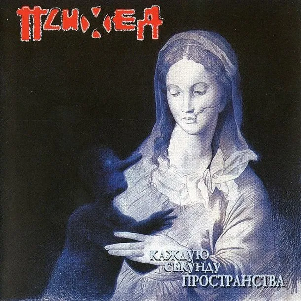 music_revolyuciya-sebya-_1759290496165.jpg music_revolyuciya-sebya-_1759290496165.jpg