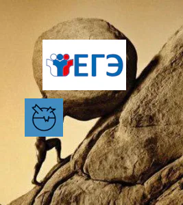 sizif1.png