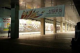 snu_library_night.jpg snu_library_night.jpg