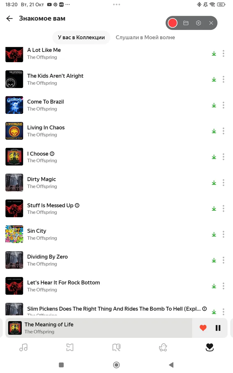screenshot_2025-10-21-18-20-32-108_ru-yandex-music.jpg screenshot_2025-10-21-18-20-32-108_ru-yandex-music.jpg