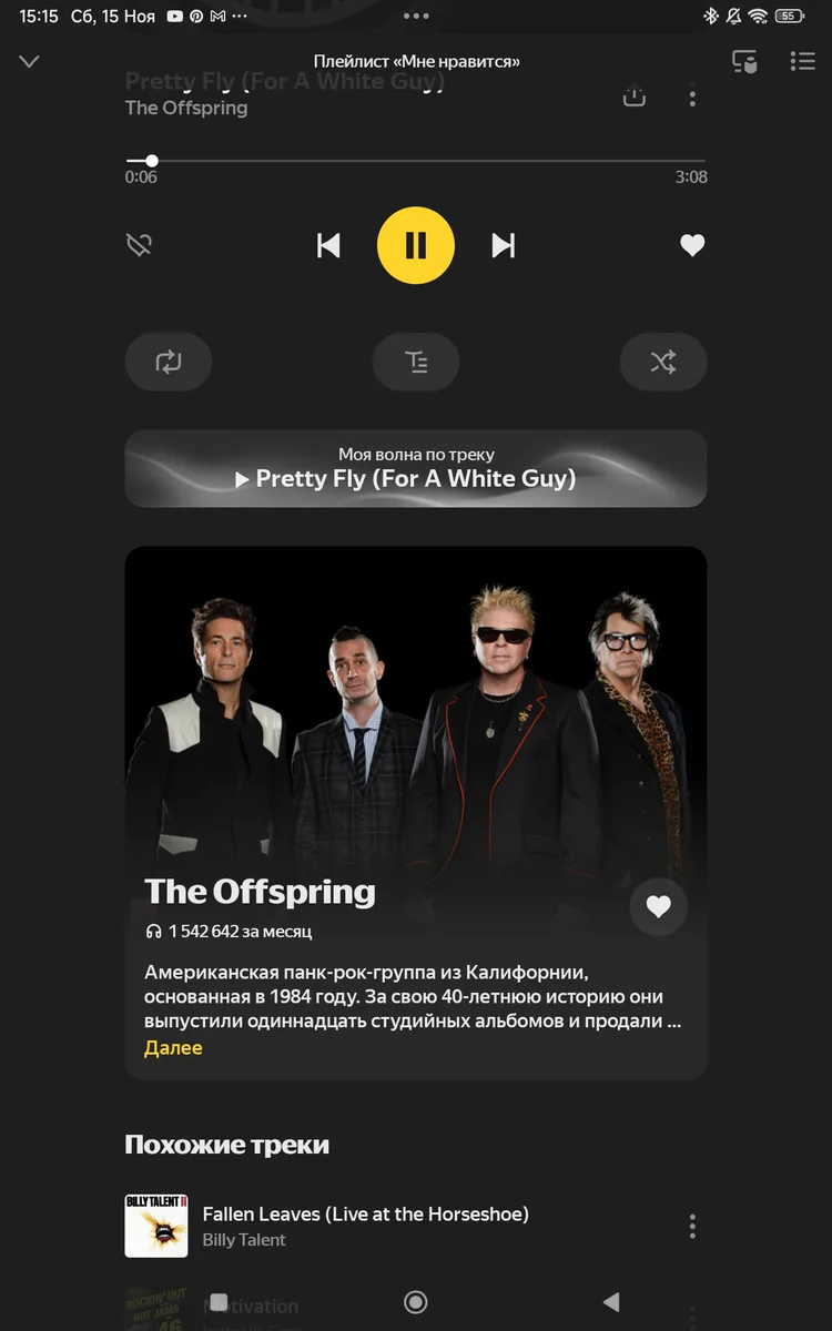 screenshot_2025-11-15-15-15-52-286_ru-yandex-music.jpg screenshot_2025-11-15-15-15-52-286_ru-yandex-music.jpg