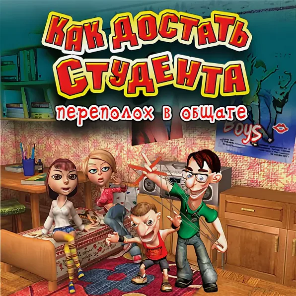 kak_dostat_studenta.png kak_dostat_studenta.png