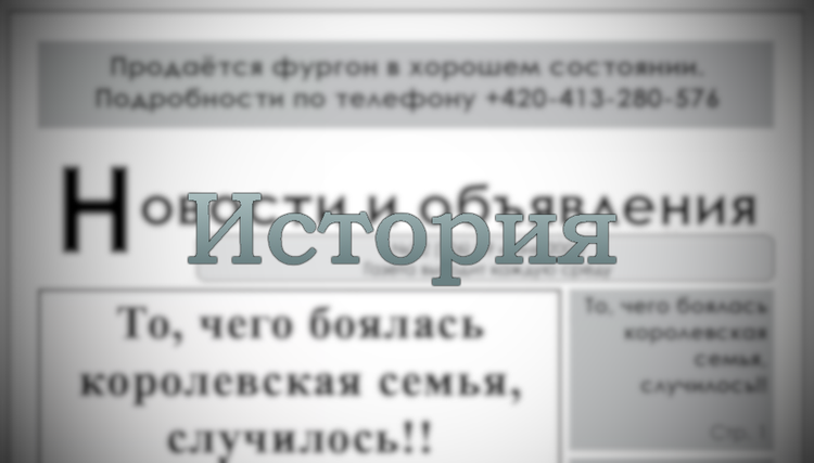 history_rus.png history_rus.png