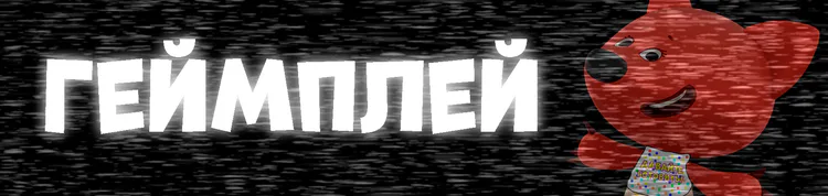 gameplay.png gameplay.png