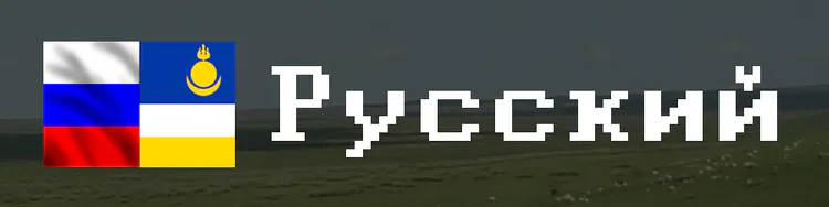 mvi_russian.png