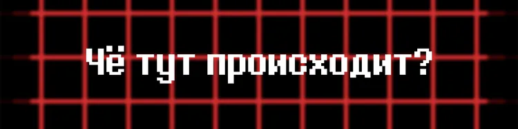 whatsgoingon.png