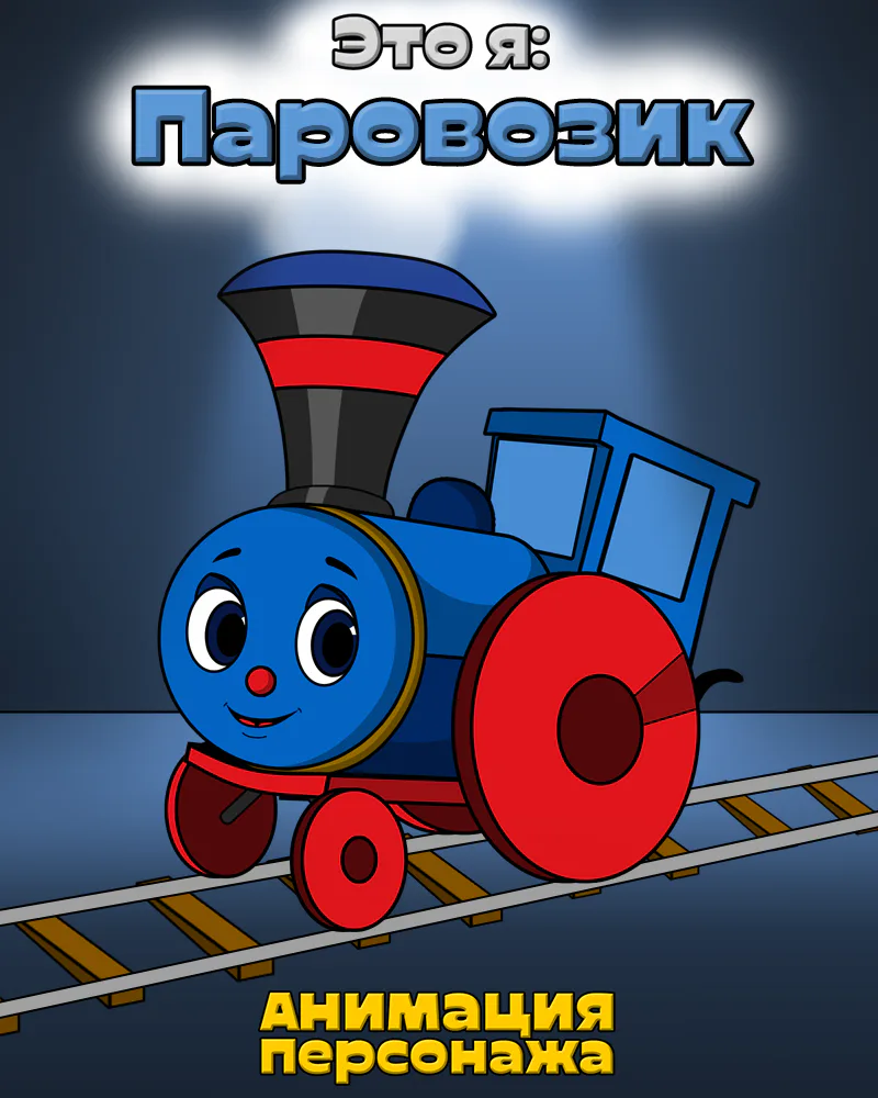 СОЮЗМУЛЬТФНАФ on Game Jolt: 