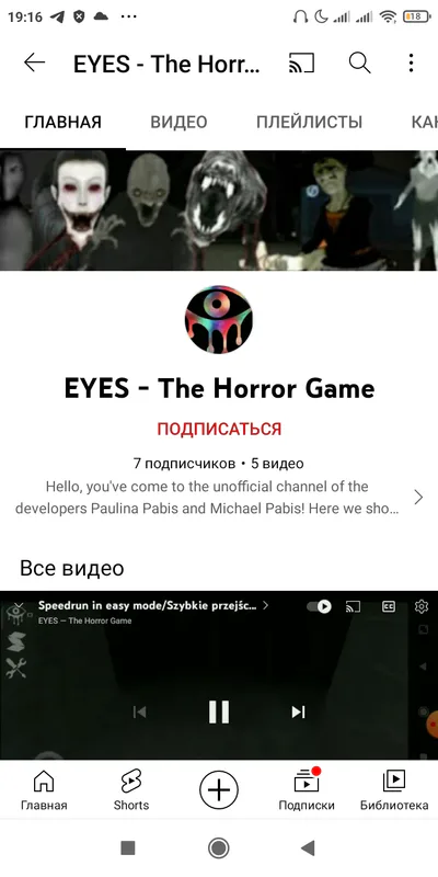 Eyes - The Horror Game - Speedrun