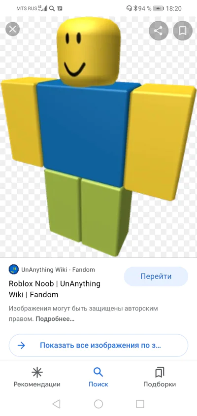 Roblox Noob, UnAnything Wiki