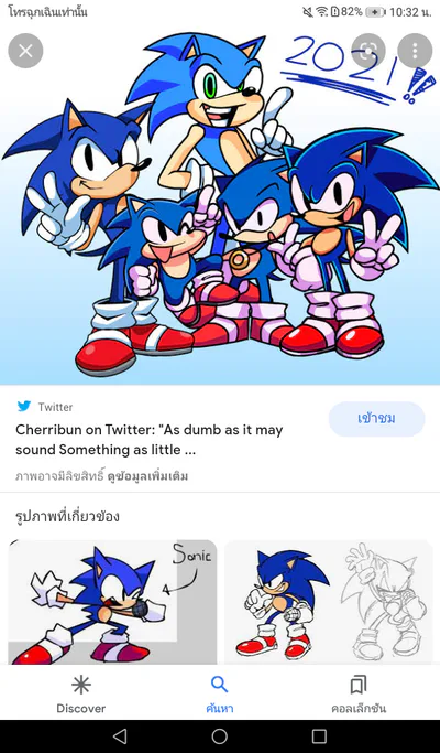 Majin Sonic Cherribun Sticker - Majin Sonic Cherribun Fnf