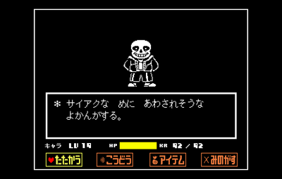 サムライサンズ