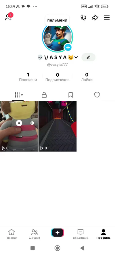 Анамның досымен жыныстық қатынас (депозиттік файлдар)