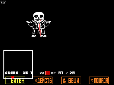 Sans Simulator 3D BoneCruSh 3d by annoying_cat