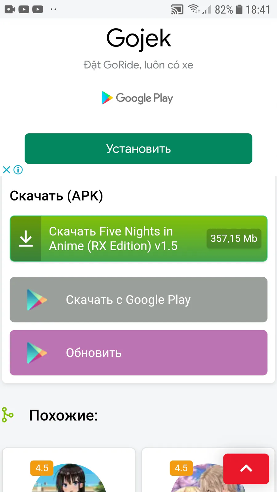 Download Five Nights in Anime RX Edition (FNiA RX) v1.5 APK on