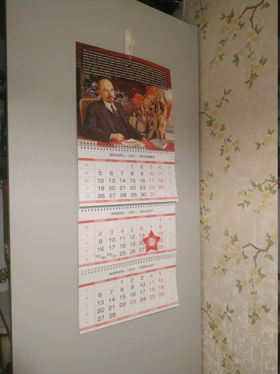 Communist Calendar 2025