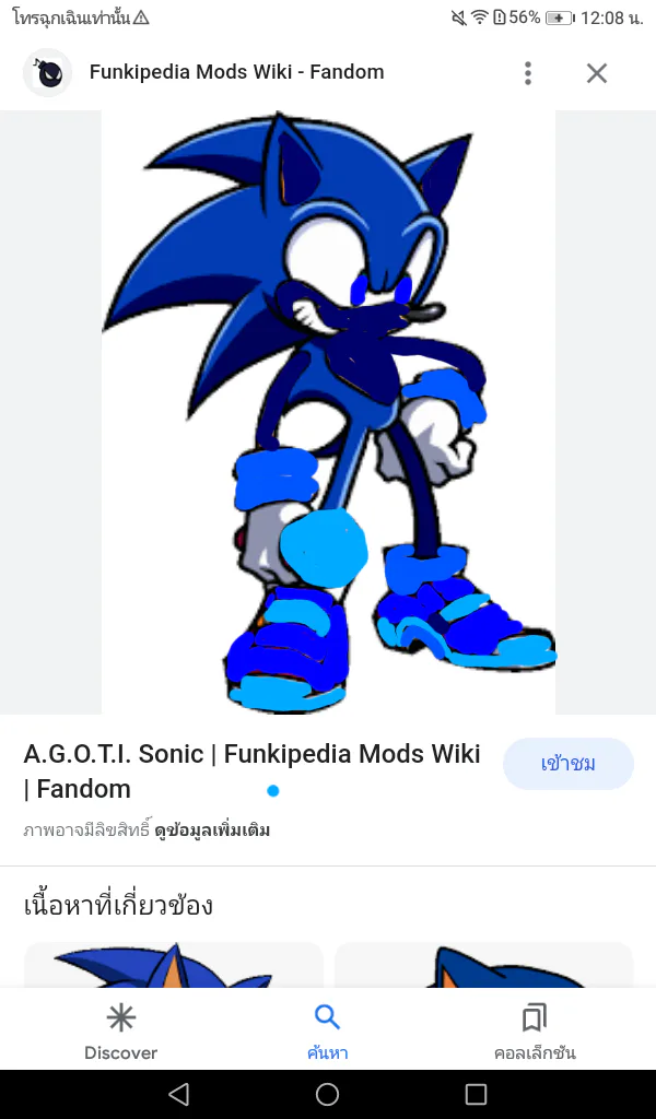 Dark Sonic, Funkipedia Mods Wiki