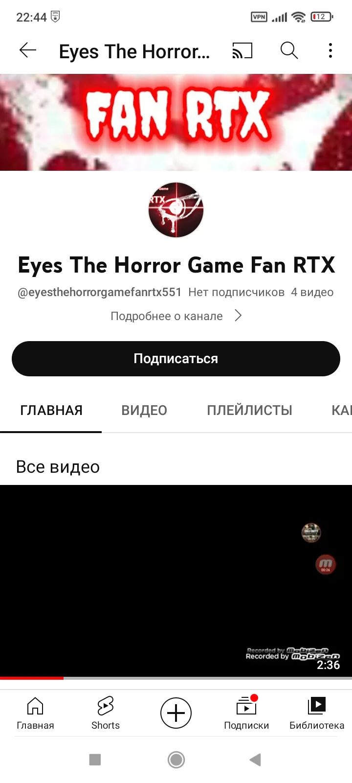 Eyes - The Horror Game FAN 