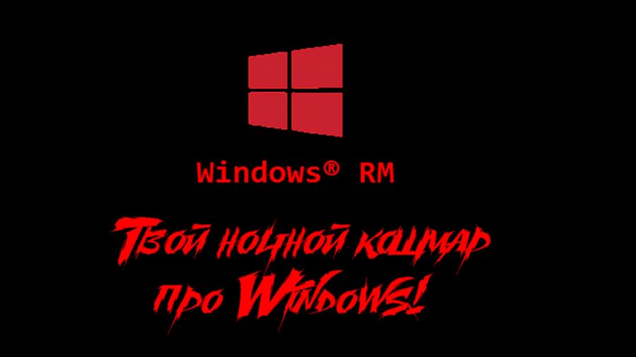 Windowed exe. Виндовс ехе. Windows exe игра. Windows exe gamejolt. Команда виндовс RM.