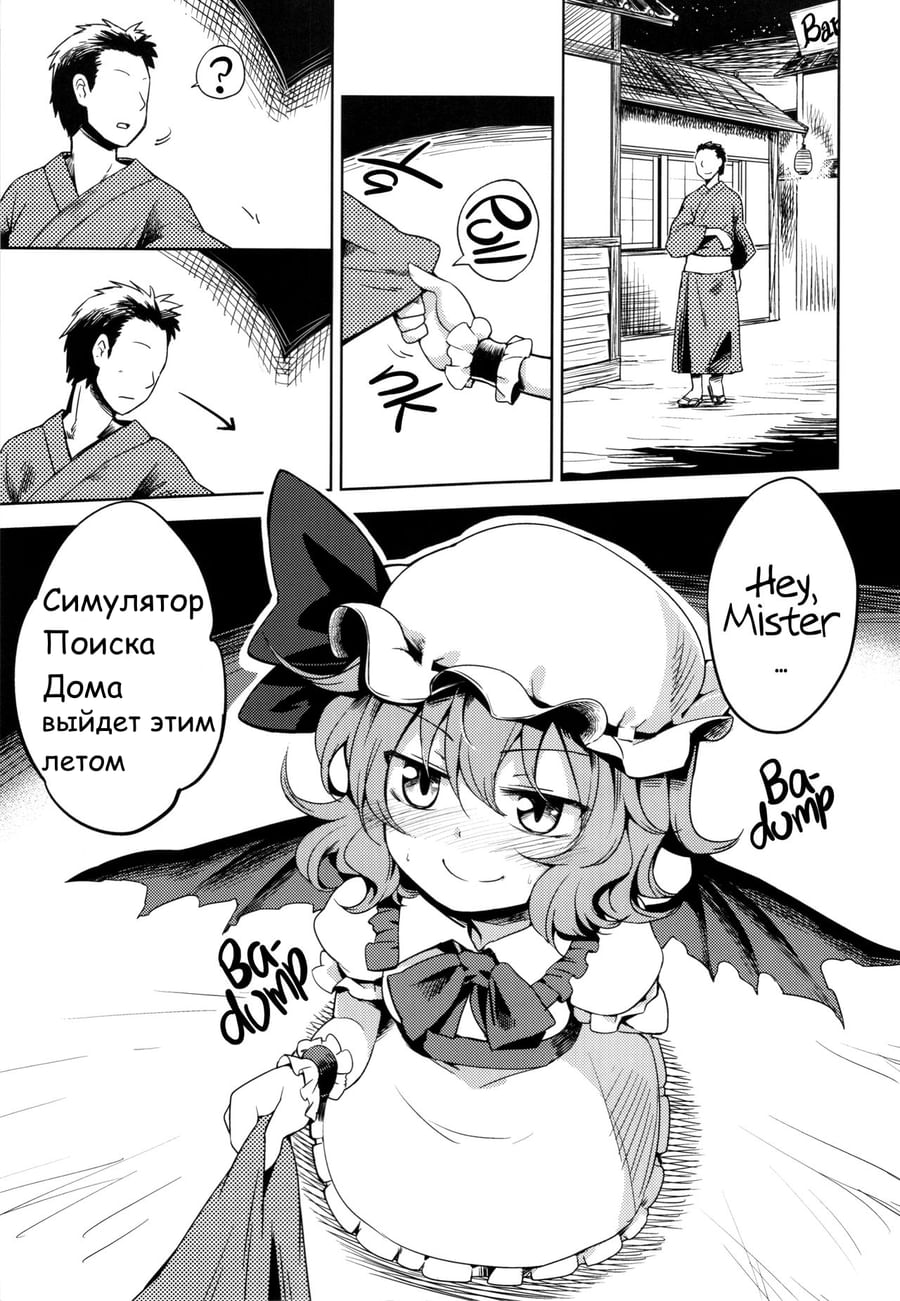 Touhou hey mister