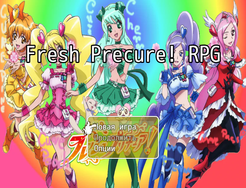 Первый Тизеры - Futari wa Precure! RPG - 1Q 2024 Year - Futari wa Precure!  RPG (2024) by Василий Канчий
