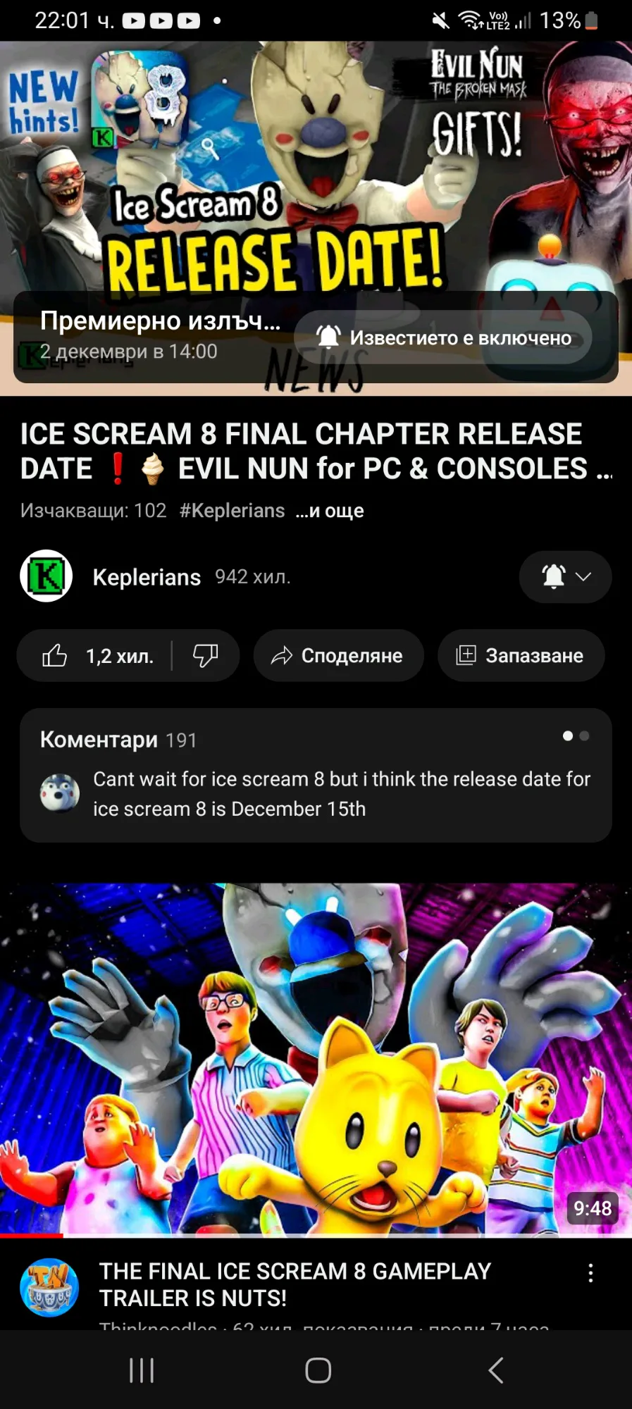 Ice Scream 8: Final Chapter - RELEASE DATE 