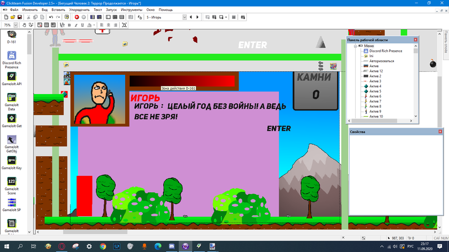 IGROMAN35TM On Game Jolt: "Артикль Открой"