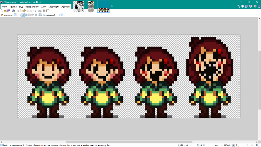 16-Bit Chara Skin [UNDERTALE] [Mods]