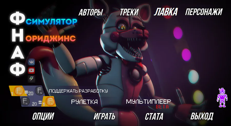 FNAF Simulator: Origins by Team MoonFlower