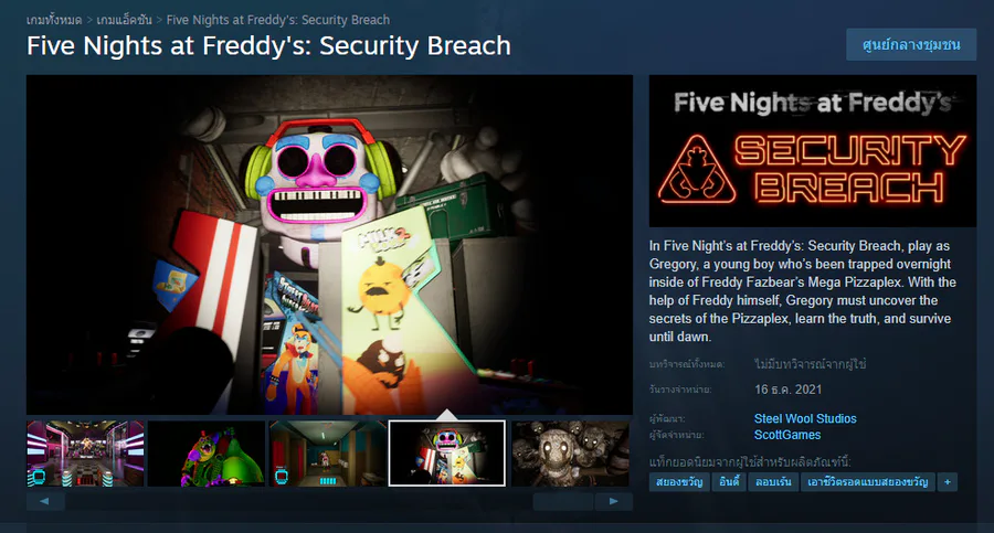 ชุมชน Steam :: Five Nights at Freddy's 4