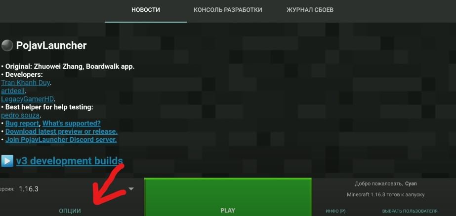 App pra jogar Minecraft Java no celular fds kkkkk PojavLauncher artdeell  Instalar Instalar em smartphone. Mais dispositivos estão disponiveis  Suporte para apps Sobre este app - iFunny Brazil