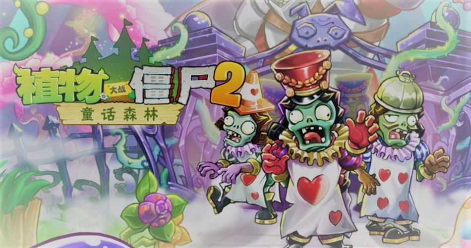 plants vs zombies 2 chinese