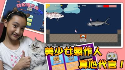 香箱貓抓魚by Bennychi0007 Game Jolt