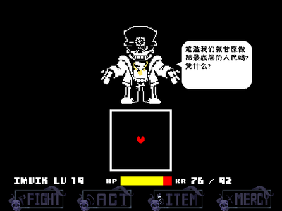 DifferentStarsTale Sans Fight by Under___Play - Game Jolt