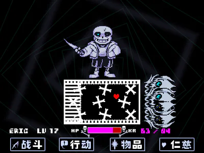 Endingtale Sans Fight by onezhazha - Game Jolt