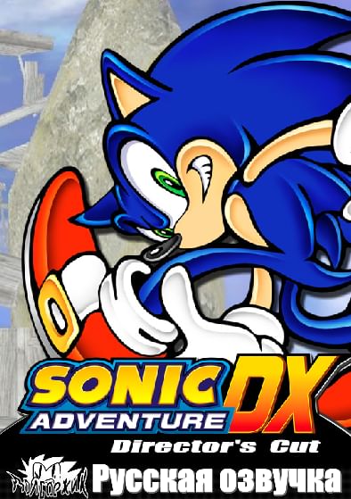 sonic adventure download for android