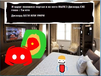 Discord exe ошибка приложения