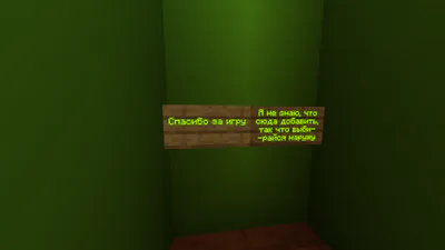 Конец карты