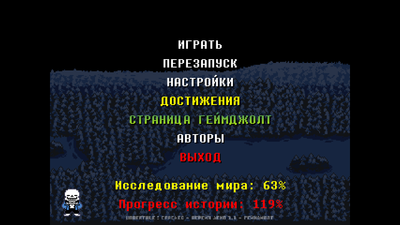 Главное Меню (Русский)