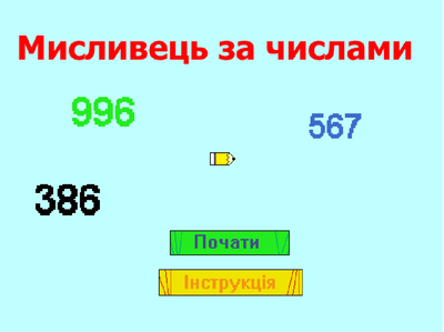 Меню гри