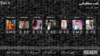 چند شب با میم ها