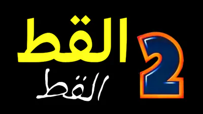 Arabic Logo