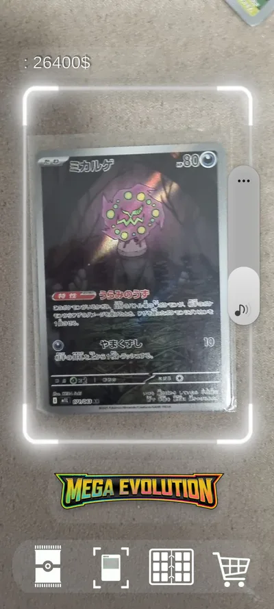 Scann your Card